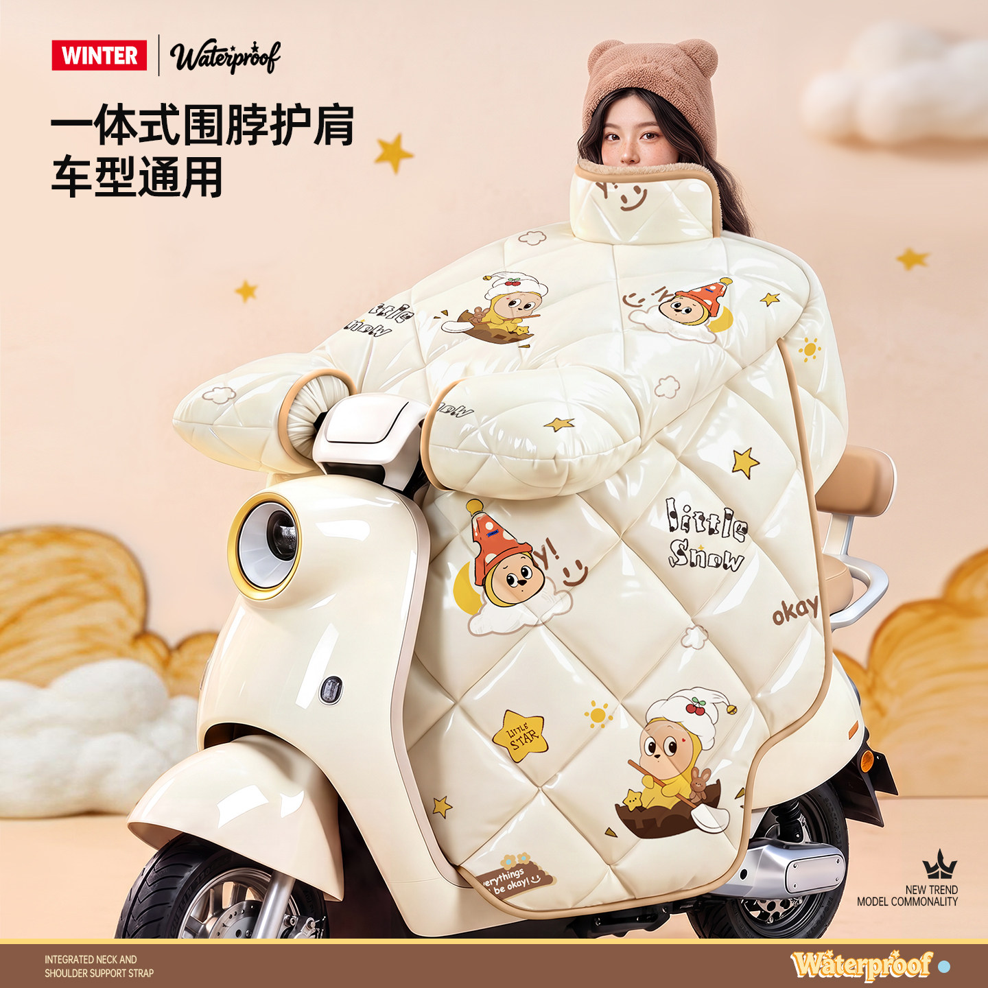 Electric vehicle windshield is thickened and waterproof in winter