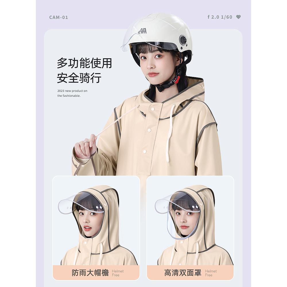 备美雨衣电动电瓶车人车分离长款全身防暴雨女款外穿单人一体雨披