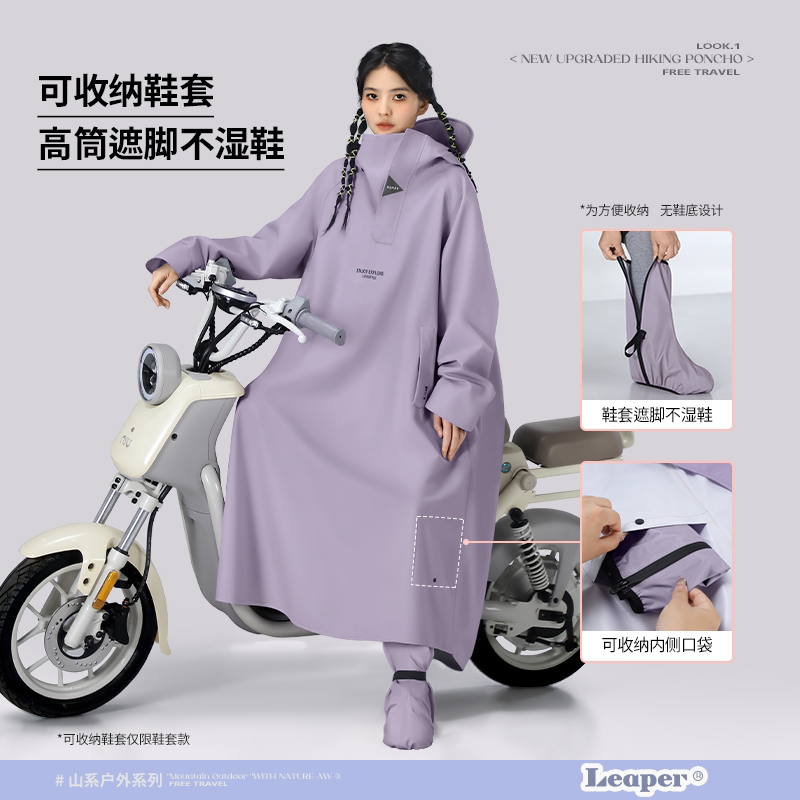 备美雨衣单人电动电瓶摩托车女款人车分离长款全身防暴雨一体雨披