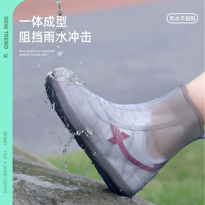备美雨鞋女款防水鞋套雨天防滑加厚耐磨硅胶防雨鞋套儿童防雪雨靴