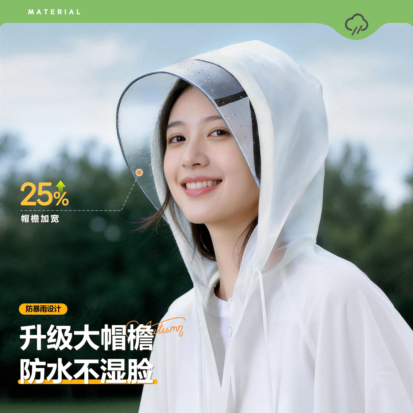 备美一次性雨衣长款加厚全身防暴雨成人户外徒步爬山通勤旅游便携