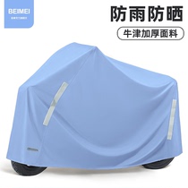 Electric Car Anti-Rain Hood Dust Shield Electric Bottle Car Shade Rain Cover Waterproof Sunscreen Hood Motorcycle Hood Raincoat Rain Hood