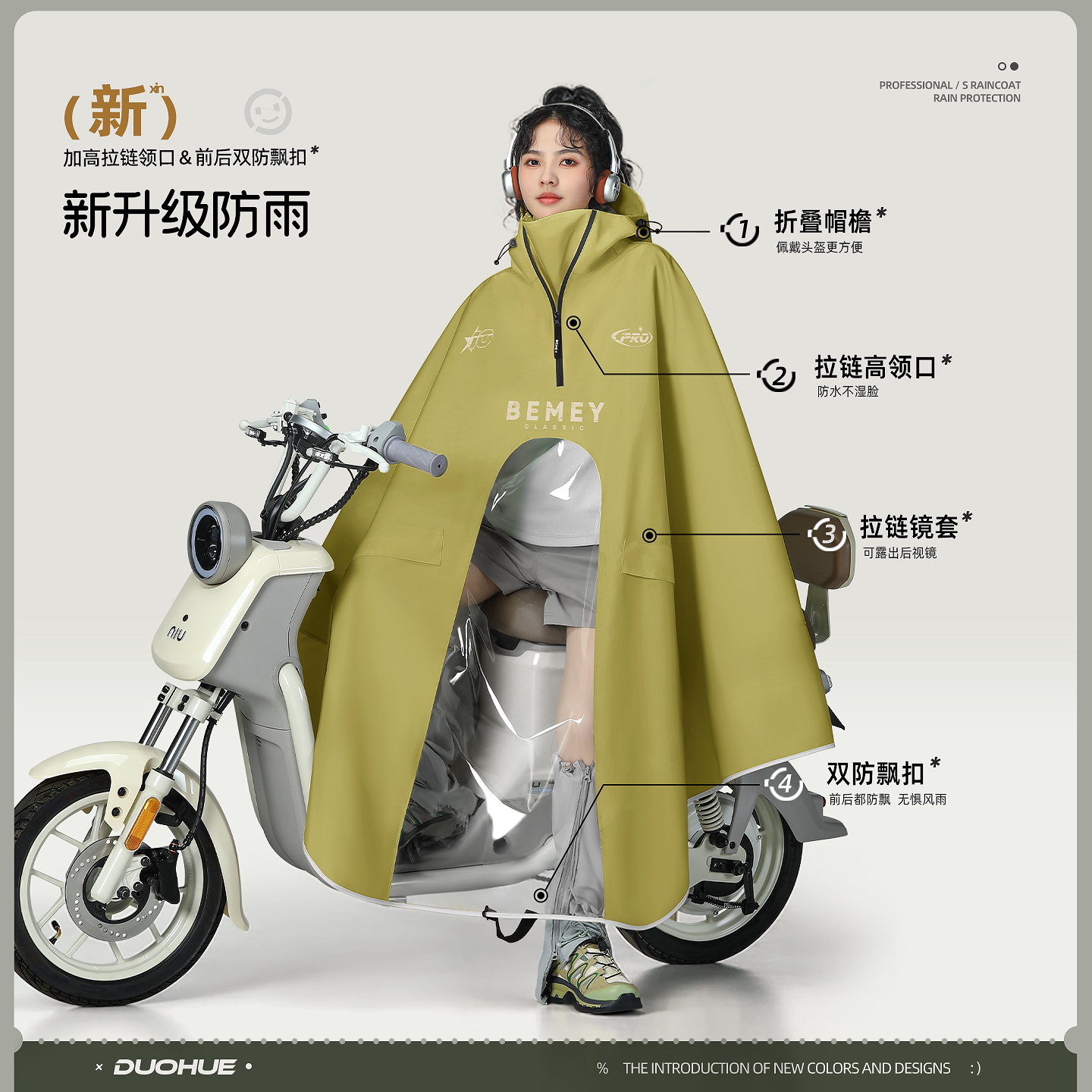 备美雨衣电动电瓶车加大加厚女单人长款全身防暴雨新型骑行雨披男