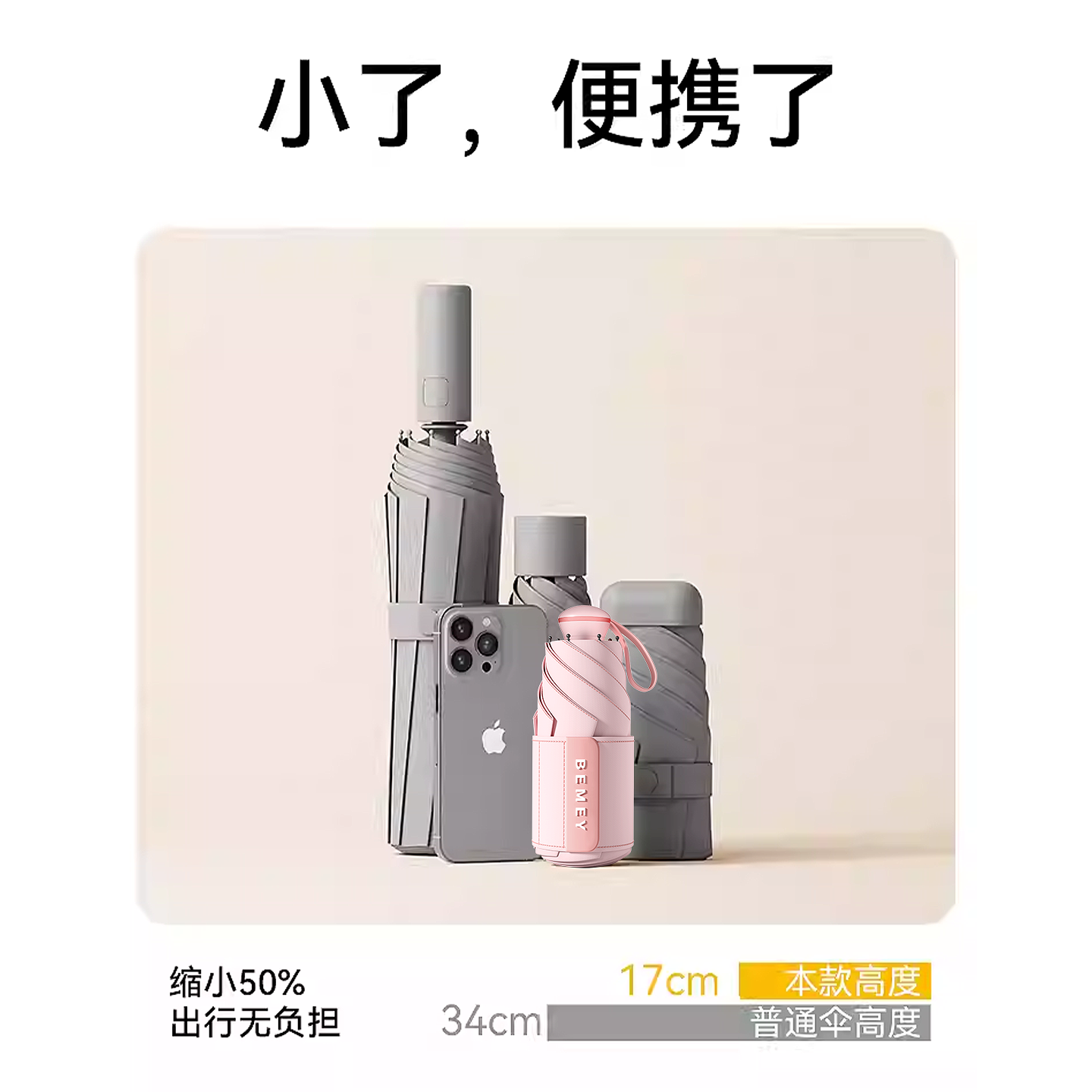 备美太阳伞遮阳防晒超强防紫外线小巧便携女折叠晴雨两用自动雨伞