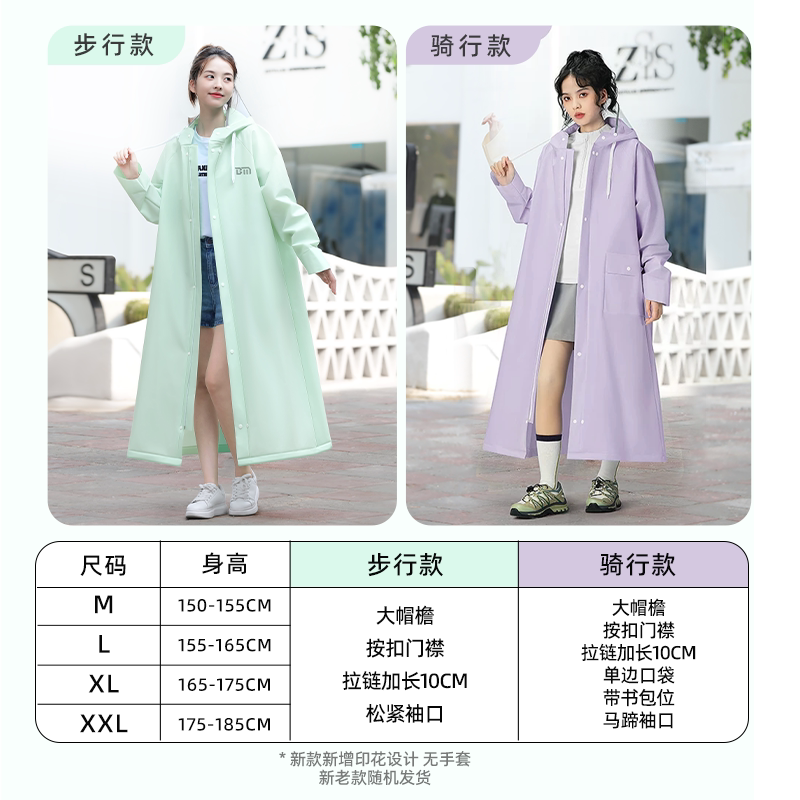 备美雨衣女长款全身防暴雨加厚成人外穿电动电瓶车单人车分离雨披
