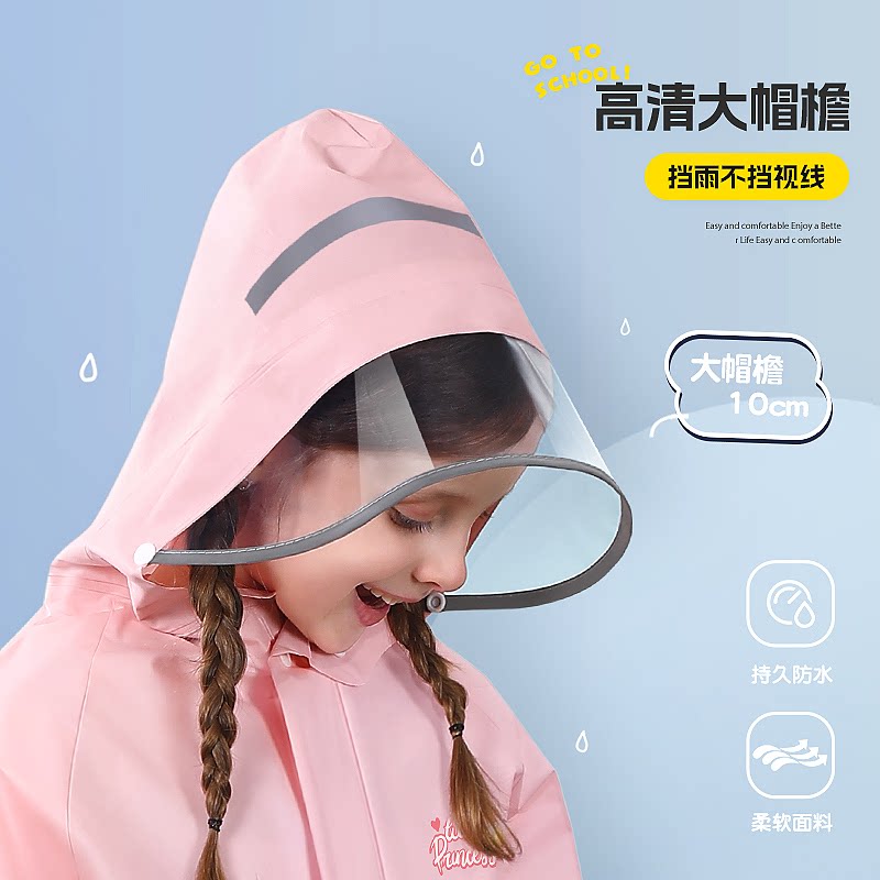 备美儿童雨衣小学生上学专用全身防暴雨男孩女孩雨披男童2025新款