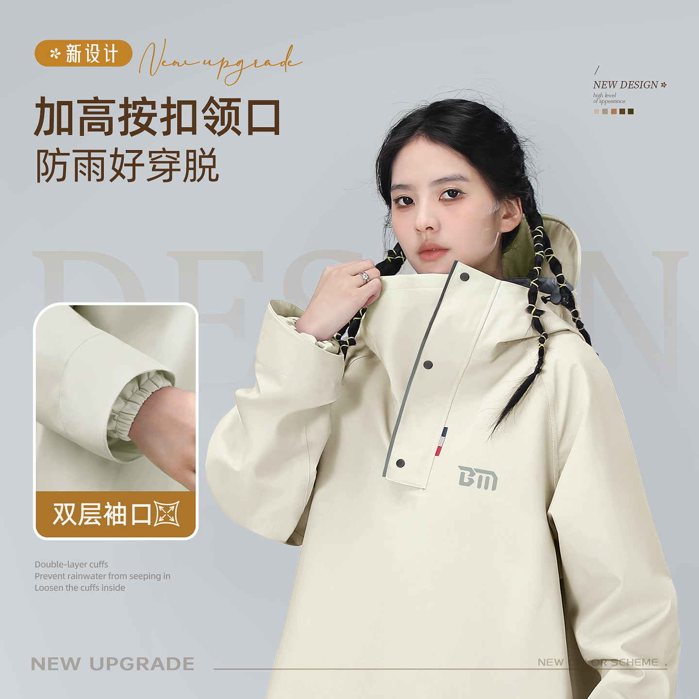 备美电动电瓶车雨衣长款全身防暴雨成人外穿人车分离雨披骑行专用