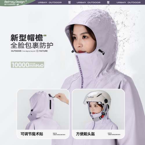 备美电动电瓶车雨衣长款全身防暴雨成人外穿单人女款人车分离雨披 - 图1