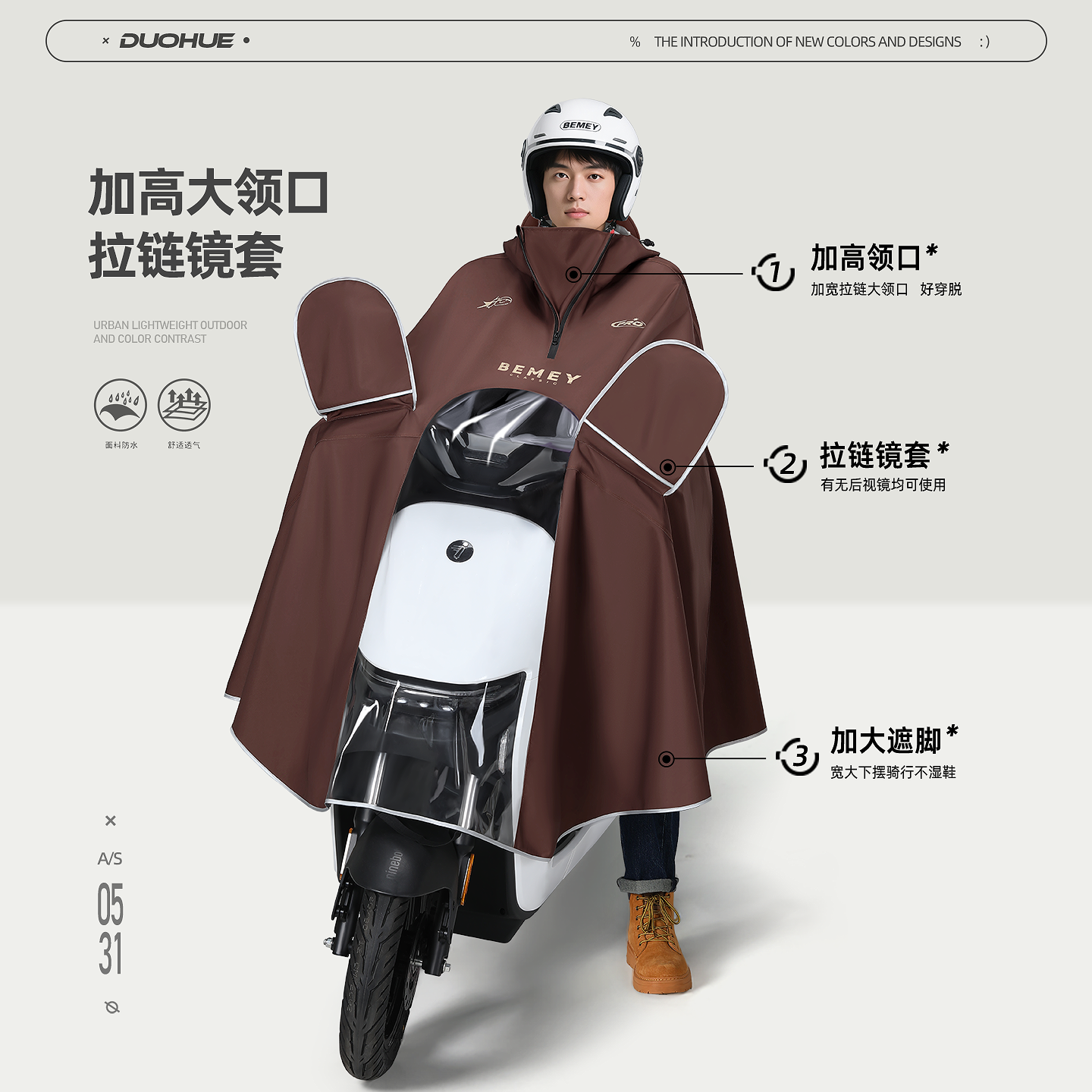 备美雨衣电动车成人外穿男长款全身防暴雨摩托车专用加大加厚雨披