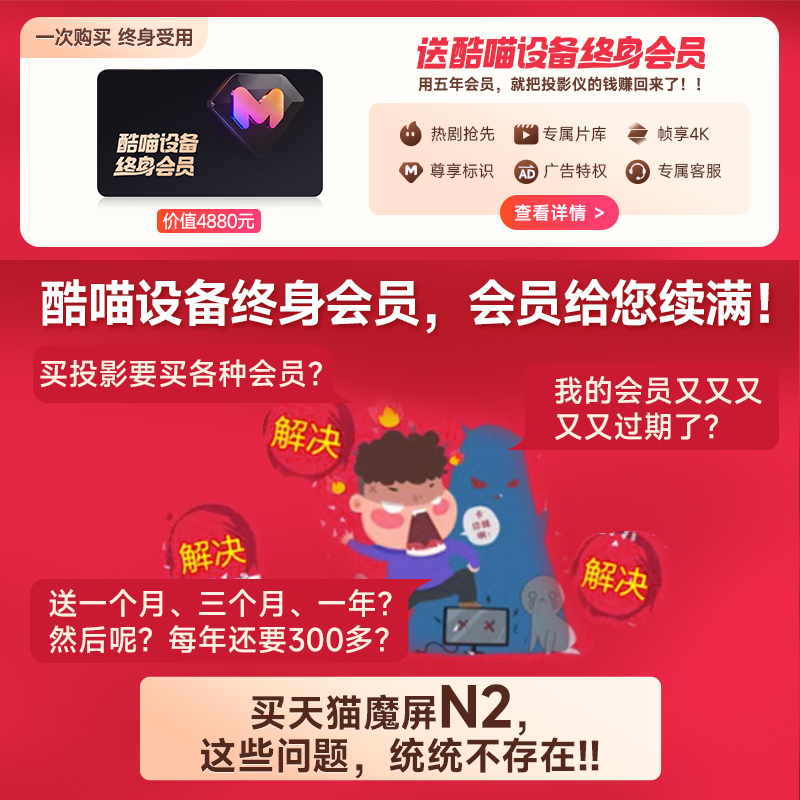 【1080p全高清】天猫魔屏n2智能投屏 天猫魔屏投影机