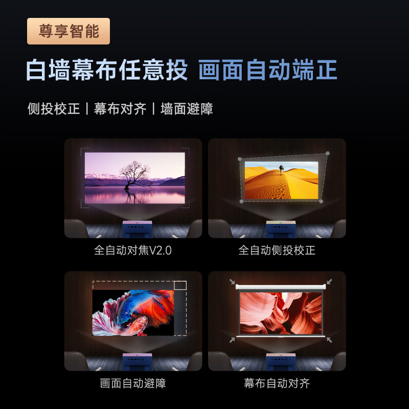 【新品上市】魔屏new u2投影仪全手机 天猫魔屏投影机