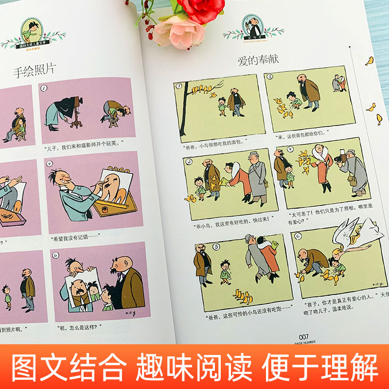 父与子漫画书全集正版三年级故事书小学生必读课外书籍四五六年级阅读老师推荐儿童读物7-8-10-12岁国际大奖儿童文学图书畅销书-图1