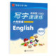 Huaxia Wanjuan Hengshui Primary School English Writing Class Practice Sixth Grade Second Volume English Copybook Translation Lin Version Primary School Student Synchronous Copybook Primary School Sixth Grade Second Volume English Copybook Hengzhong Copying Masked Paper Copybook with Jiangsu Education Edition