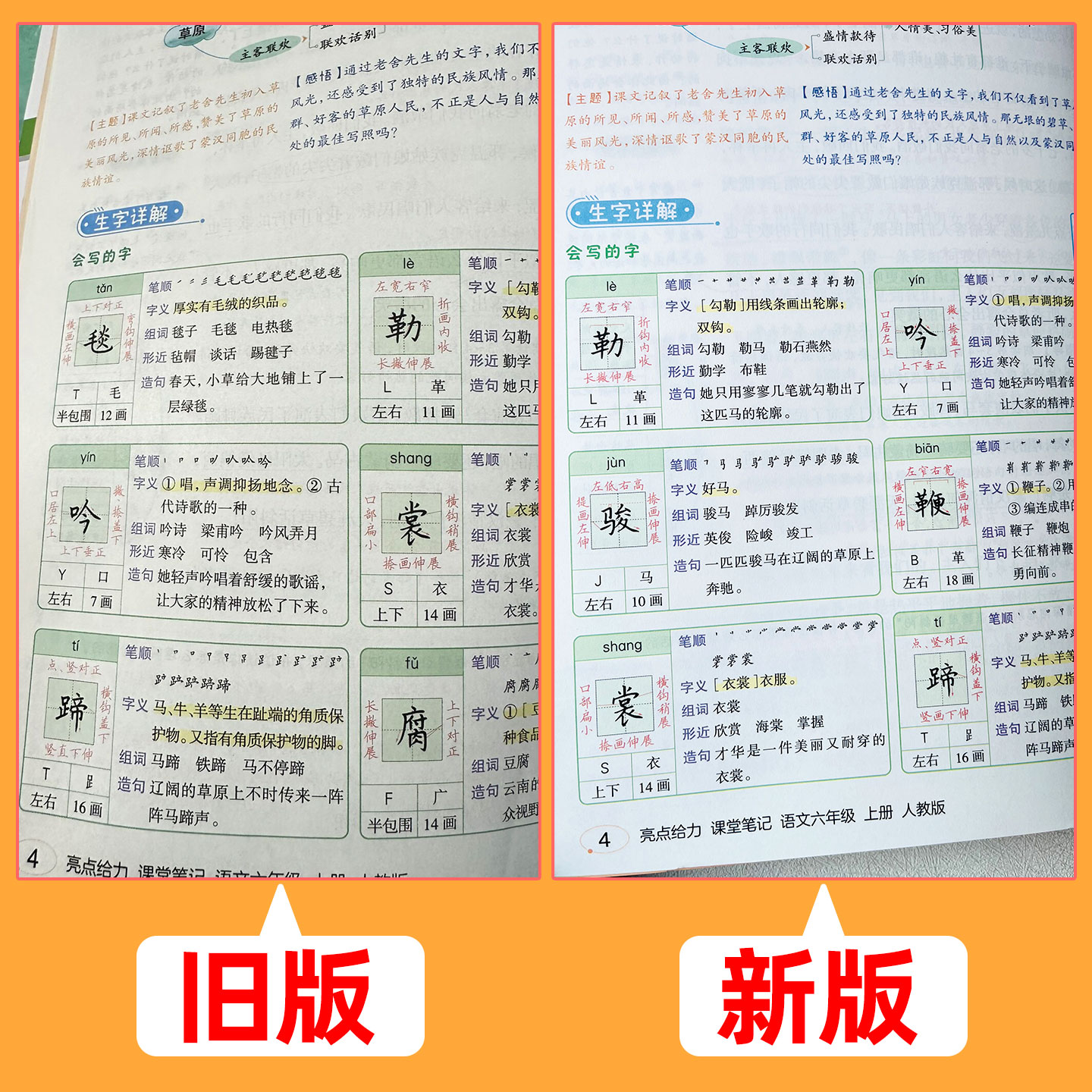 图 4