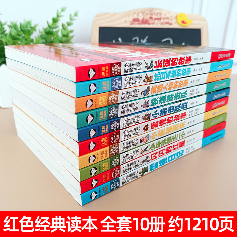 小学生课外阅读书籍老师推荐红色经典课外书必读适合一年级二年级三年级雷锋的故事抗日英雄长征的故事爱国主义教育彩图拼音故事书 - 图0