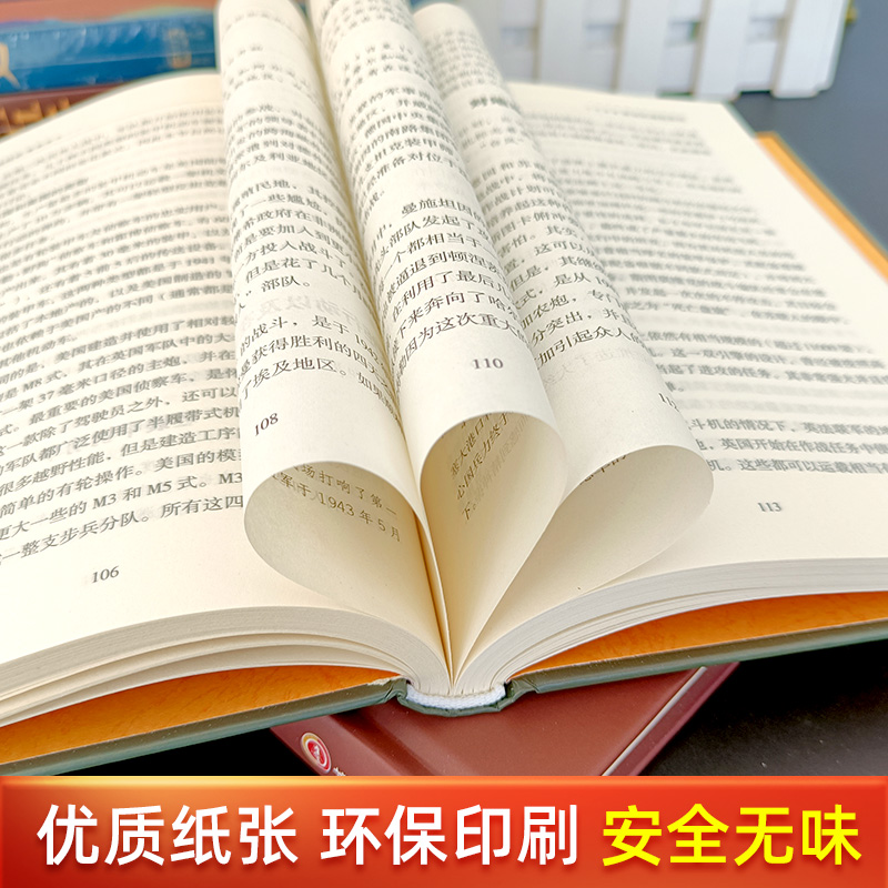 【全套2册】一战全史+二战全史军事历史图书籍第二次世界大战 追踪一战二战惊世谜团还原经典战全貌完整二战史实抗日战争正版书籍 - 图2