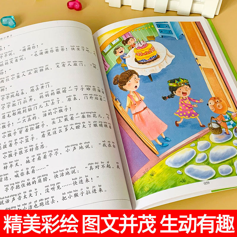 一年级二年级课外书必读老师推荐带拼音儿童故事书 幼儿园3-6-9岁小王子小鲤鱼跳龙门洋葱头历险记小学生课外书阅读全套书籍注音版,淘宝优惠券,粉丝福利购,淘宝优惠卷