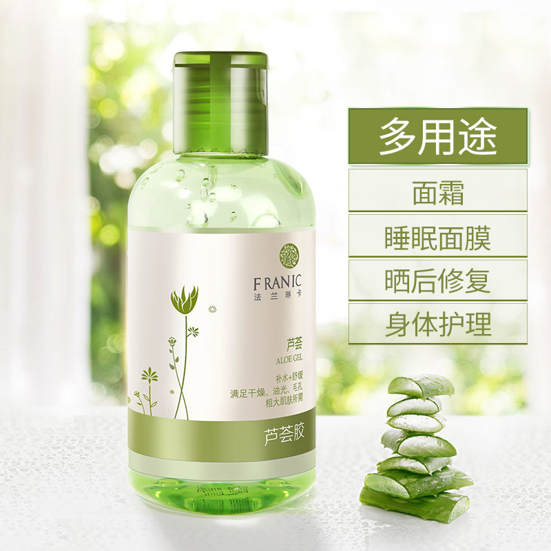 法兰琳卡芦荟胶官网旗舰店正品凝胶 法兰琳卡恋尚乳液/面霜