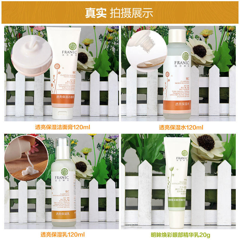  法兰琳卡恋尚面部护理套装