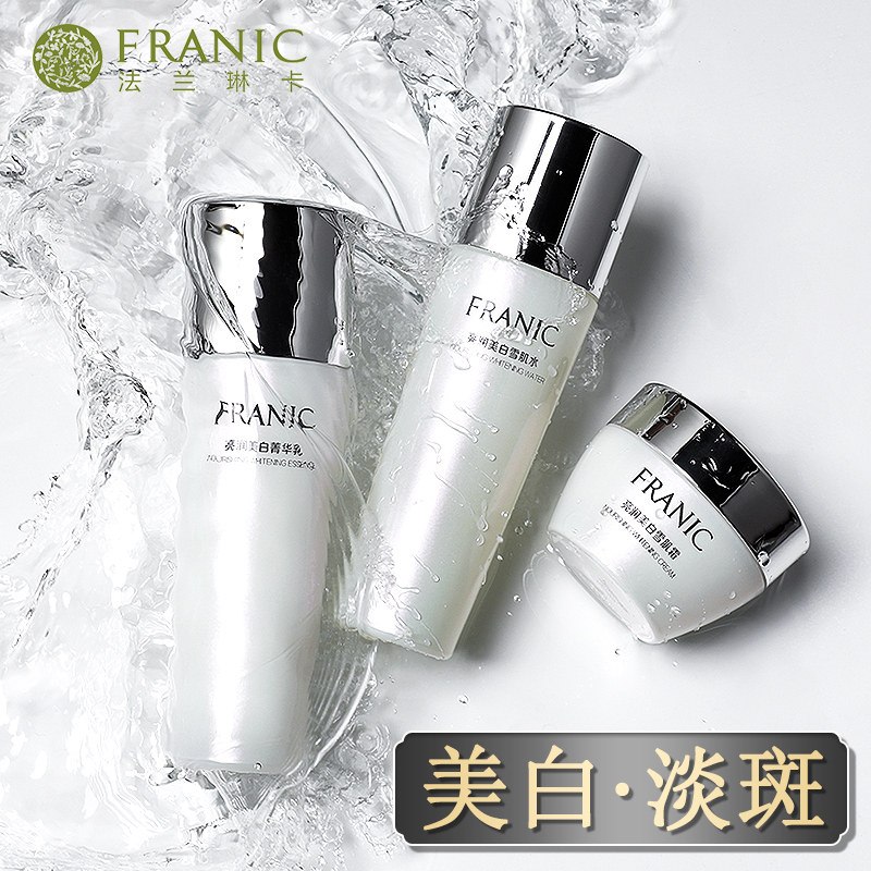 法兰琳卡护肤品套装美白水乳套盒 法兰琳卡恋尚面部护理套装