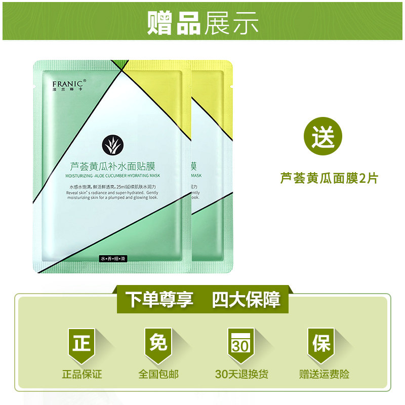 法兰琳卡化妆品芦荟清爽女补水乳液 法兰琳卡恋尚乳液/面霜