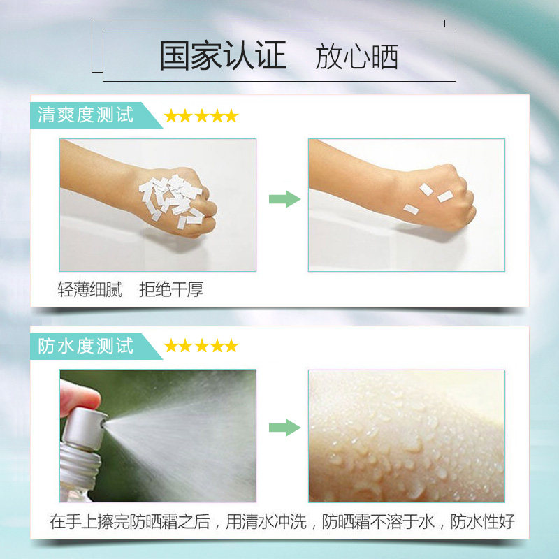 法兰琳卡排行榜spf45+正品防晒霜 法兰琳卡恋尚防晒霜
