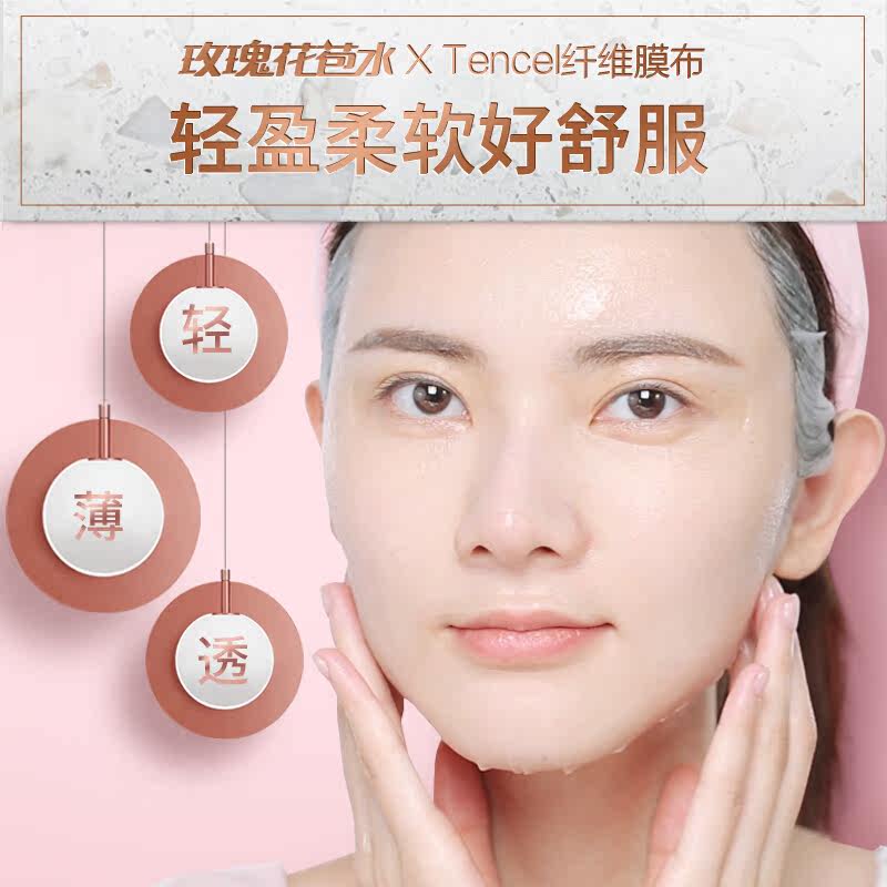 法兰琳卡正品玫瑰花苞水多酚面贴膜 法兰琳卡恋尚贴片面膜