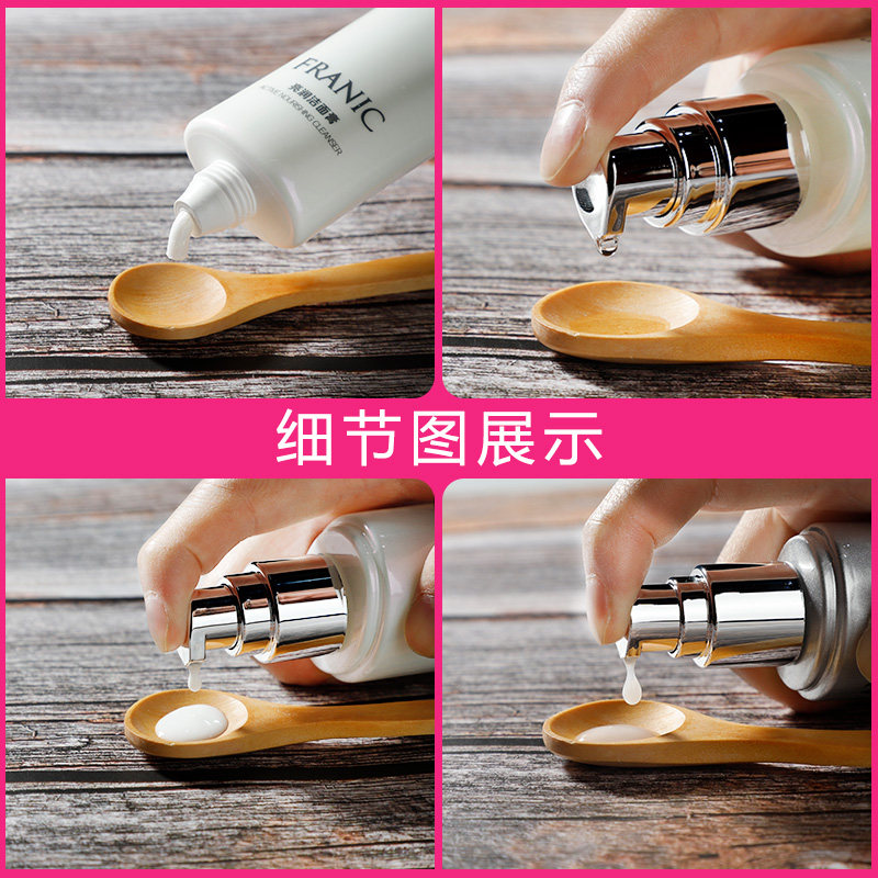  法兰琳卡恋尚面部护理套装