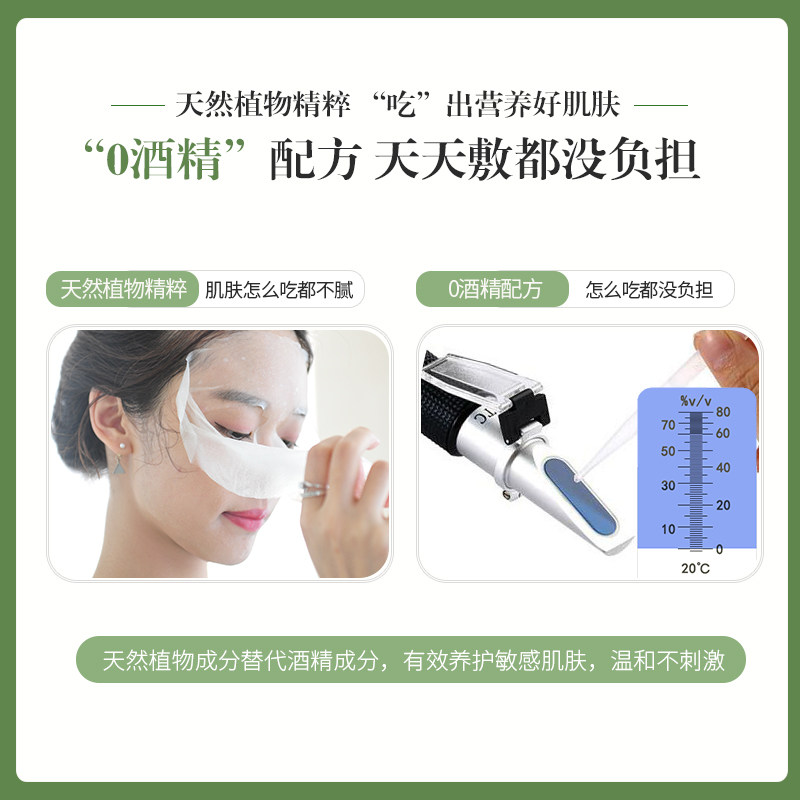 法兰琳卡补水正品收缩毛孔官网面膜 法兰琳卡恋尚贴片面膜