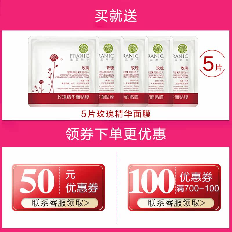  法兰琳卡恋尚面部护理套装