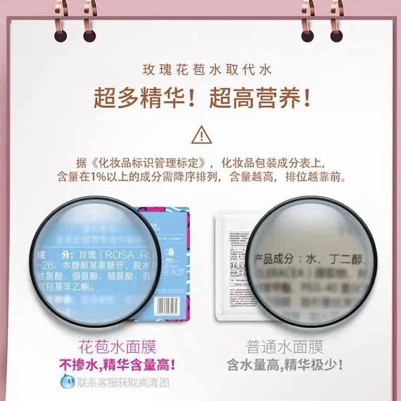 法兰琳卡旗舰店正品补水弹力面贴膜 法兰琳卡恋尚面部护理套装