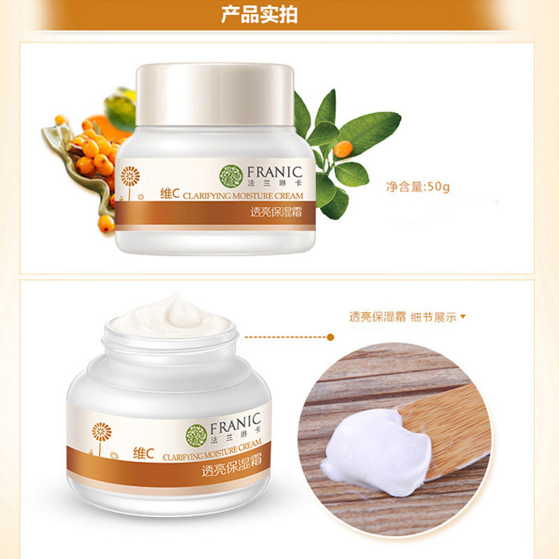法兰琳卡沙棘乳木果透亮补水面霜 法兰琳卡恋尚乳液/面霜