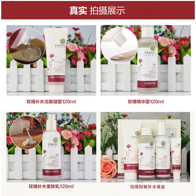 法兰琳卡护肤套装正品肌底精华液 法兰琳卡恋尚面部护理套装