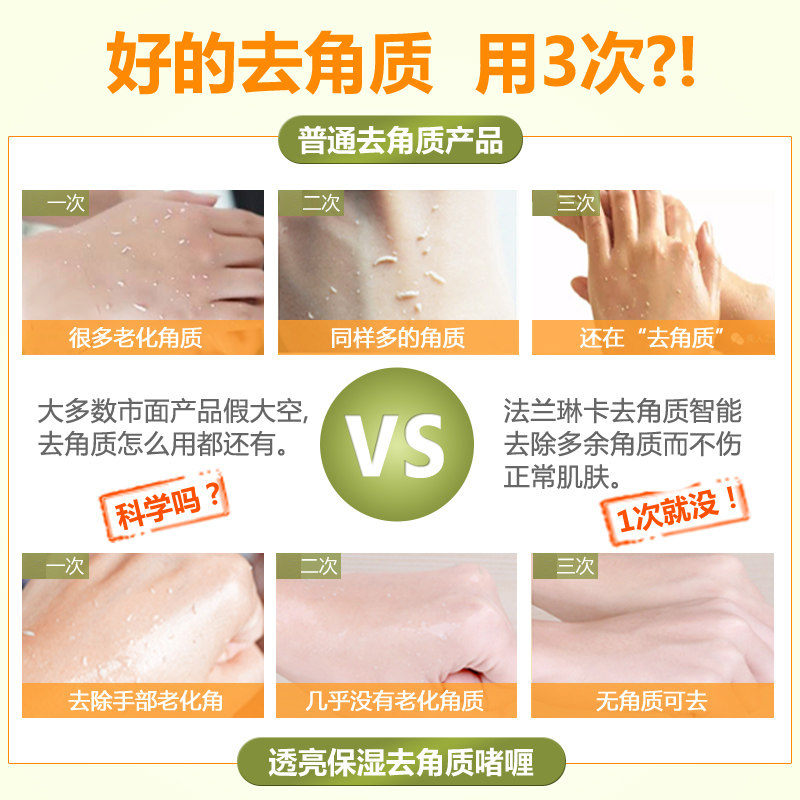 法兰琳卡沙棘透亮保湿去角质去凝胶 法兰琳卡恋尚面部磨砂/去角质