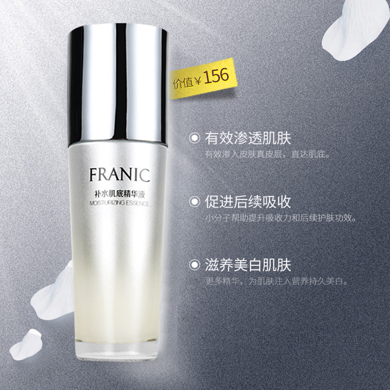 法兰琳卡套装水亲亲补水控油爽肤水 法兰琳卡恋尚面部护理套装