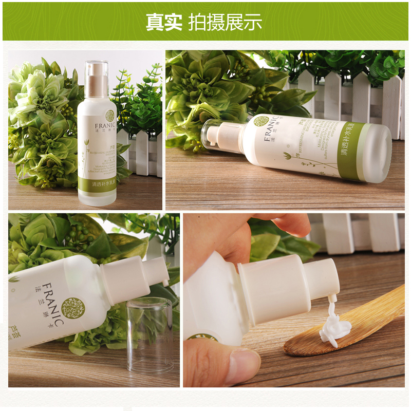 法兰琳卡芦荟清透补水祛痘控油乳液 法兰琳卡恋尚乳液/面霜