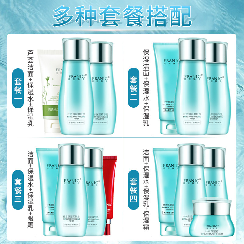 法兰琳卡护肤套装玫瑰粉嫩补水正品 法兰琳卡恋尚面部护理套装