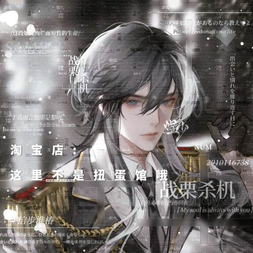 [5张 甜岛司马懿车稿]帅气男生插画头像扭蛋原创圈直购高清无水印 - 图2