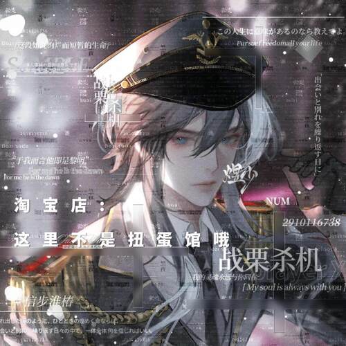 [5张 甜岛司马懿车稿]帅气男生插画头像扭蛋原创圈直购高清无水印 - 图1