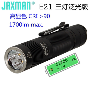 JAXMAN E21日亚219三灯版泛光高显色21700锂电池强光铝合金手电筒