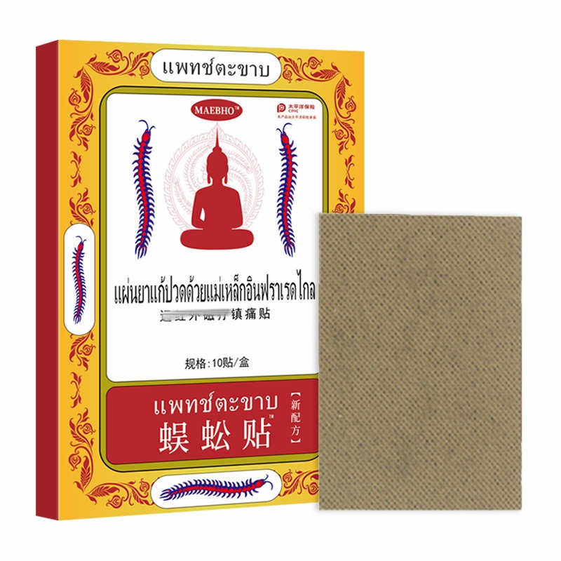 泰国专用贴【7个sku选4】