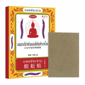 泰国专用贴膏肩膀酸疼颈椎疼痛不舒服止痛膏药贴神器僵硬