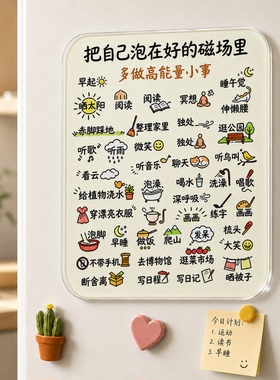 亚克力磁吸健康饮食养生冰箱贴纸