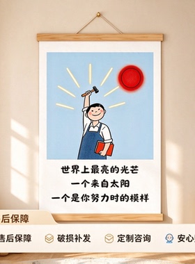 读书的意义励志挂画送孩子礼物