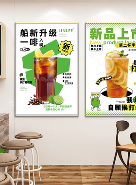 手打柠檬水果茶挂画宣传广告贴纸