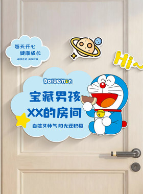 儿童房间卧室门挂牌布置装饰挂件
