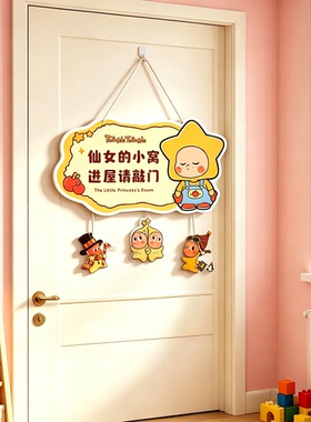 公主房间门牌多款可选升级加厚