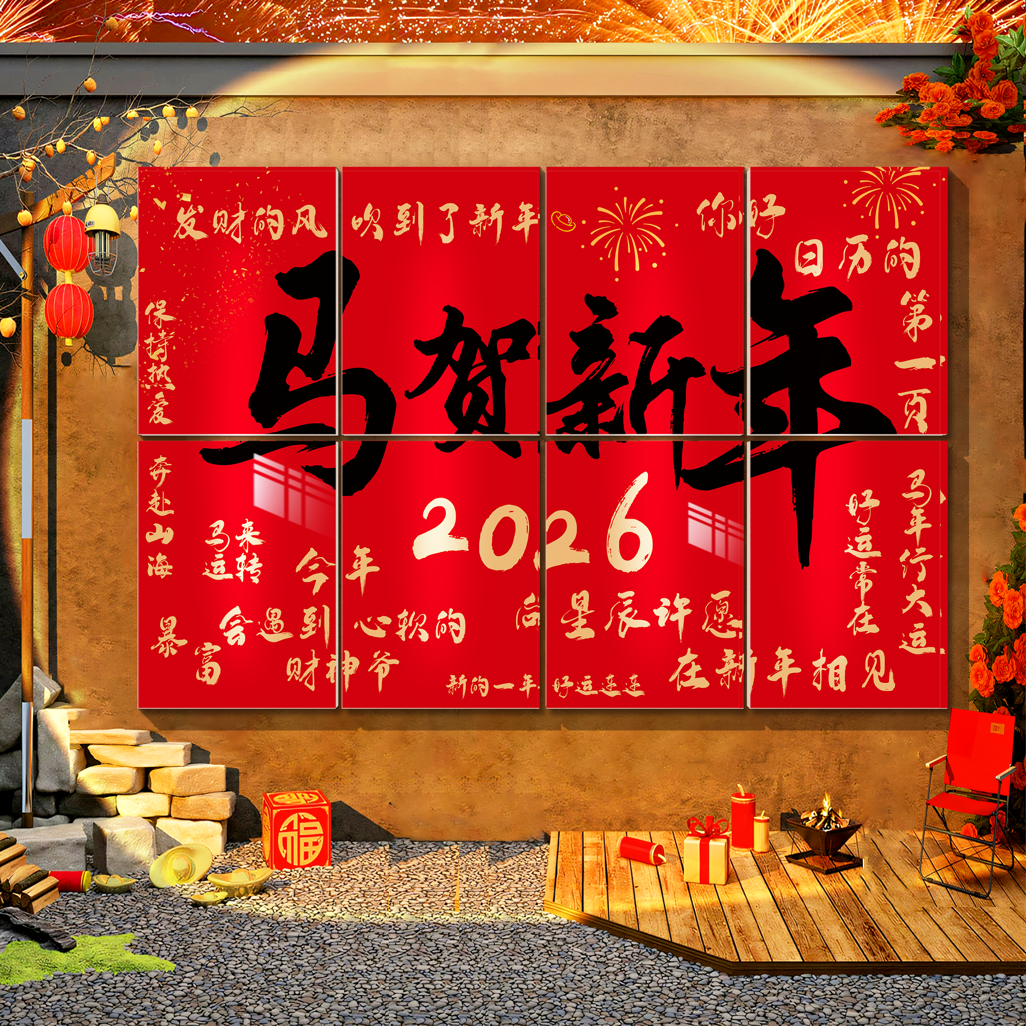 2026马年新年装饰品网红打卡背景墙贴画装饰元旦春节氛围布置小院,淘宝优惠券,粉丝福利购,淘宝优惠卷