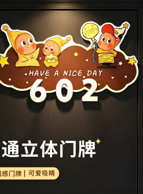 轻奢门牌号亚克力门牌号磁吸号码牌家用入户门口装饰回家仪