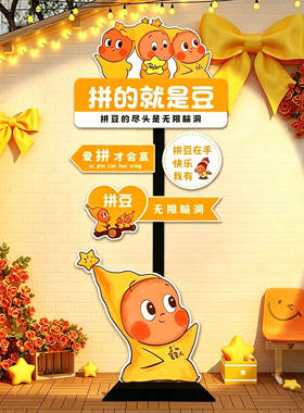 拼豆店装饰手工店铺门口吸引人装饰立牌网红打卡路牌氛围布置qt